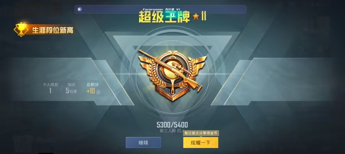 和平精英先行者透视直装 - ��ƽ��Ӣ���������վ辅助预览图